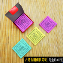 Buddhist supplies fireworks fire for six roads Coke smoke relief relief Magic Wheel super magic weapon 300