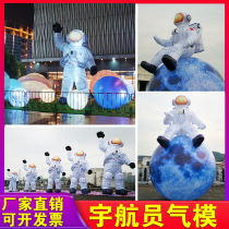 Inflatable Astronaut Gas Mold Astronaut Moon Luminous Rocket Gas Model Model Flying Saucer Planet Bar Prop Decoration