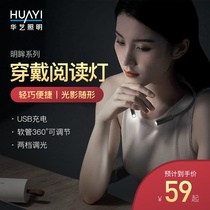 Hua Yi Hui for charging outdoor led reading lamp hanging neck learning to write reading mobile phone eye protection lamp