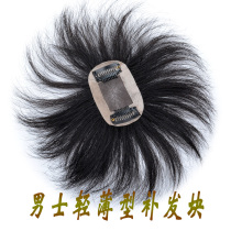Mens hair repair block Bald head without trace invisible hair piece Forehead hair loss Mediterranean bald head real hair wig piece