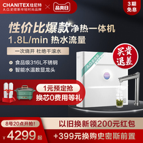 A O Smith-Canite reverse osmosis water purifier Home straight Drinking heating all-in-one net hot cold and hot as a drink