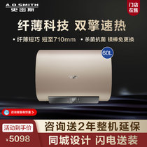 (on sale in stores) A O Smith 60 litre electric water heater household ultra-thin rapid heat storage 60HGC