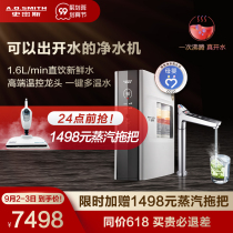 Aosmith water purifier household direct drink reverse osmosis water purifier heating all-in-one hot and cold drink DR1600