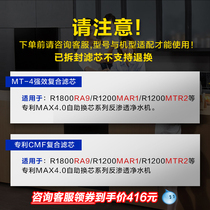 Consultation Customer Service Voucher Confirmation Model MAX4 0 Self-changing Core RA9 Series composite filter core 1-year suit