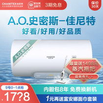 Aosmith jianet V1 household electric water heater 60 liters L quick hot bath water storage type durable Jingui liner