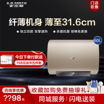 (stores on sale) A O Smith 60 liter electric water heater Home ultra-thin Speed Heat storage 60HGC