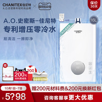 (New) A O Smith Jianet 16 liters zero cold water gas water heater household constant temperature T10