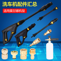 Suitable for Mogana Yi Borek high pressure cleaner multifunctional water gun car washing steel wire pipe accessories foam pot