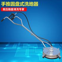 High pressure cleaning disc type hand push 3 8 quick plug water gun stainless steel floor washer municipal road cleaning expert