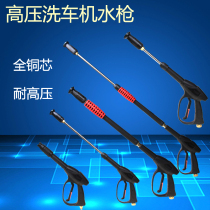 Washing Machine Water Gun Head High Pressure Special 380 Sector Spray Head 58 Type Home Brushed Car Pump Cleaner Accessories Water Snatched