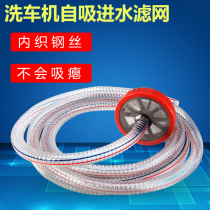 High pressure cleaning machine 380 280 58 55 self-priming filter mesh with steel wire inlet pipe self-priming car washer accessories