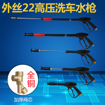 High pressure car washer water gun special accessories outer wire 22 suitable for Jeps household portable cleaning machine brush pump