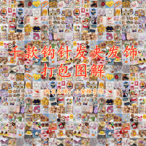 one thousand HAND WOVEN HAIR WIRE HAIRPIN HAIRPIN PACKAGING TUFT UNSOLVED HAIR ACCESSORIES CHEST STITCH HANDMADE SIDELINE GIFT TUTORIAL