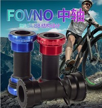 MOUNTAIN ROAD BIKE ONE-PIECE CENTRAL AXIS 68-73MM PRESS-IN THREADED CENTRAL AXIS INNER DIAMETER 24MM PEILIN CENTRAL AXIS
