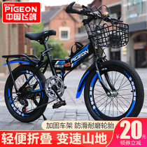 Flying pigeon folding childrens bike 7-8-10-12-15-year-old cycling boy schoolgirl Mountain middle school boy variable speed