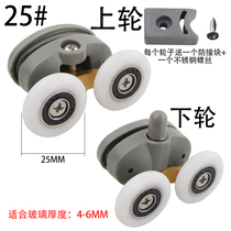 Shower room pulley sliding door track crane old arc bathroom glass sliding door wheel roller single double wheel accessories