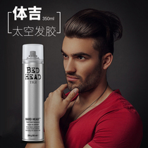 Cosmic hair oil TIGI Hairspray styling spray hair styling water dry glue male fragrance lasting broken hair finishing