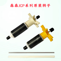 Senson submersible pump accessories XGP JGP1000L 1500L 2500L 4500L supporting rotor ceramic core