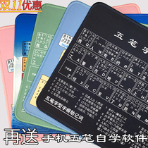 Wubi word root table keyboard map film root table Mouse Pad notebook desktop five pen typing tutorial notes