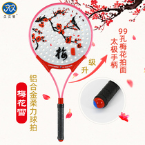 Plum blossom soft racket set Jiujiuxing new mat face aluminum alloy soft racket ML2