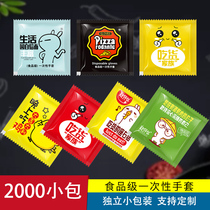 Food grade disposable gloves independent small package catering pizza takeaway fried chicken barbecue dessert milk tea commercial