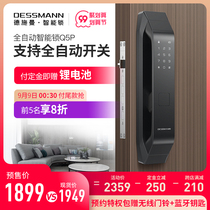 Deschmann combination lock fingerprint lock home security door smart door lock induction lock automatic smart lock Q5P