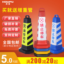 Parking column no parking warning sign ice cream bucket reflective plastic road cone traffic roadblock cone bucket rubber parking pile