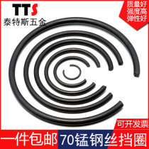  70 manganese steel GB895 2-axis steel wire retaining ring bearing spring outer retainer ring c-type shaft retainer stop ring 4-95