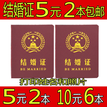 (Buy 1 get 1 free)Marriage certificate Marriage certificate Tanabata Valentines Day to send husband and wife certificate gift