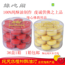 Buddhist supplies Pade pure plant butter lamp 28 rubber shell plum blossom grain for Buddha edible candle for about 4 hours