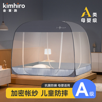 Antibacterial Mongolia packs mosquito nets for home-free 2021 new anti-fall childrens baby thickened encrypted folding textured account