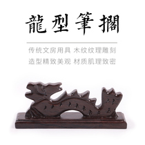 Ink book Lanting solid wood dragon pen holder retro modeling pen simple and generous