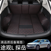Volkswagen Tiguan L trunk pad probe trunk mat Tiguan X probe trunk mat Tiguan X probe X full surround trunk mat tail
