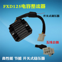  Scooter rectifier 125 switching regulator GY6125 five-wire male plug FXD switching charging silicon
