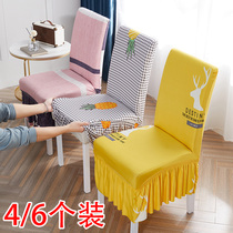 4 6-pack chair cover Dining chair cover Household one-piece elastic modern simple hotel universal chair cover Cushion cover