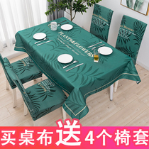 Waterproof insulation cotton linen tablecloth Living room simple rectangular coffee table cover towel table cloth Decorative chair cover set Wash-in