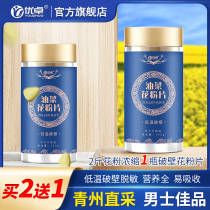 Qinghai broken-wall Rapeseed pollen slices natural fresh edible pure bee pollen male non-prostate