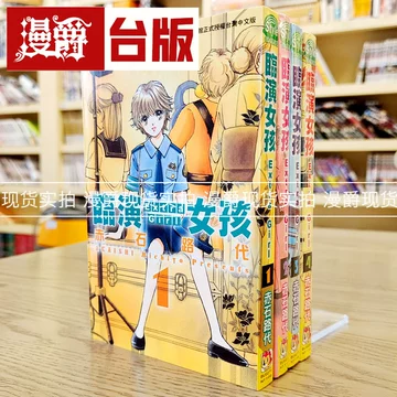 赤石路代 書き下ろし 複製原画 限定 非売品 その他