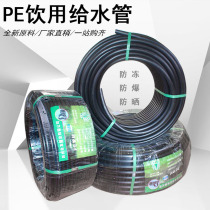 PE pipe 4 quarter 1 inch brand new material polyethylene drinking water supply dn202532405063 irrigation black hard disk pipe