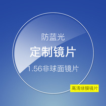New 1 56 161 1 67 Ultra-thin aspheric anti-blue myopia lens anti-radiation resin lens