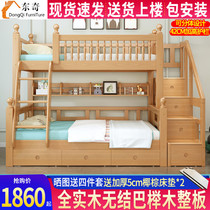 Beech bunk bed Full solid wood bunk bed Two-story mother and child bed Childrens bed High and low bed Mother and child bed Bunk wooden bed