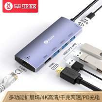 Biaz typec docking station Apple computer converter macbookpro Gigabit Network Interface Adapter Thunder 3 extension dock macbook Universal Notebook hdmi with screen I