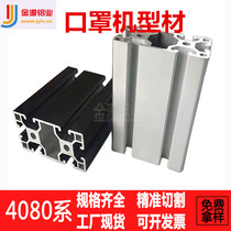 4080 aluminum alloy profile industrial frame combination profile aluminum alloy square tube square industrial aluminum profile 4080