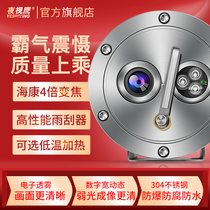  Haikang with wiper blade explosion-proof camera 200w 4x zoom 304 316 stainless steel dust removal monitoring bolt