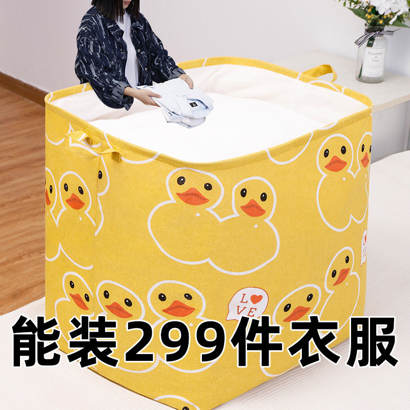 Storage box cloth quilt bag household large cloth bag bottom of bed storage basket storage artifacts toy finishing box