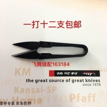 Authentic fast available scissors rubber handle gauze black handle scissors special scissors 805B rubber handles 12