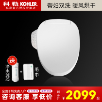 Kohler intelligent toilet cover Qingshubao intelligent electronic toilet cover plate Body cleaner toilet 18649 intelligent cover