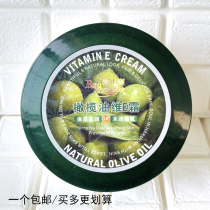 Dimensional E Face Cream Olive Oil Hand Cream Nourishing Moisturizing Hand Cream Pao Olive Oil Vee Cream 100g