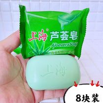 Shanghai aloe vera soap 85g*8 pieces cleansing soap foot soak moisturizing hand washing soap containing aloe vera essence available throughout the body
