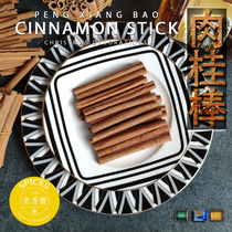 Fine Cinnamon Bars Grade I Cinnamon Roll 0 8-1cm Fine Coffee Expanded Hot Wine Spice Cocktail Decoration